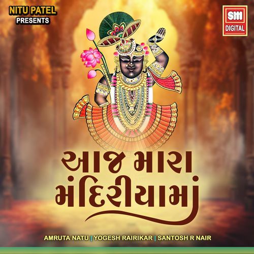 Aaj Mara Mandiriya Ma