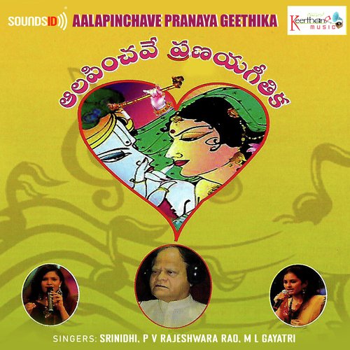 Aalapinchave Pranaya Geethika