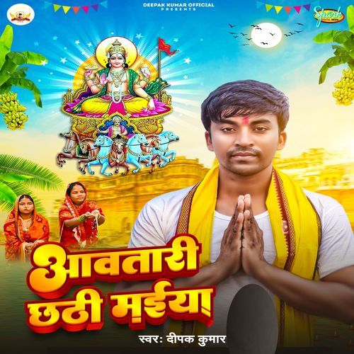 Aawatari Chhati Maiya_poster_image