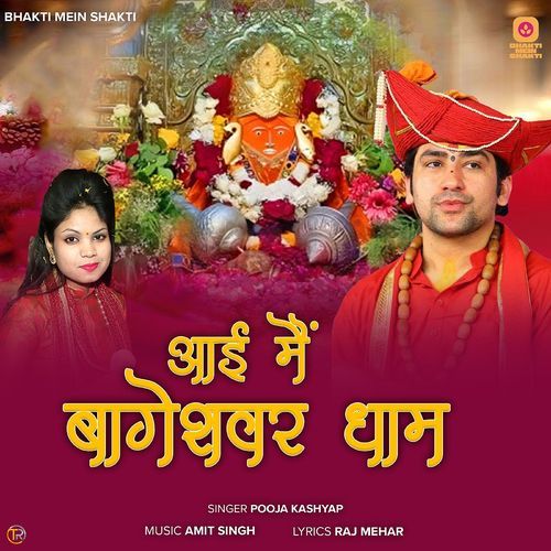 Aayi Mein Bageshwar Dham