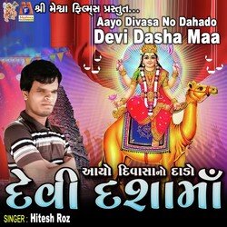 Aayo Divasa No Dahado Devi Dasha Maa-Il1SYSdReF4