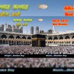 Allah Allah Bol Bande
