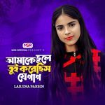 Amake Vule Tui Korecis Je Pap