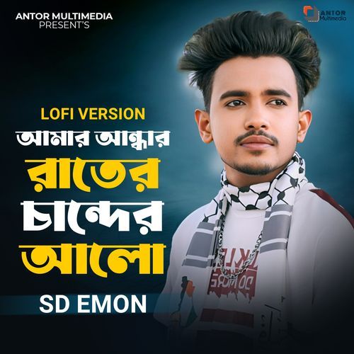 Amar Andhar Rater Chander Alo (Lofi Version)