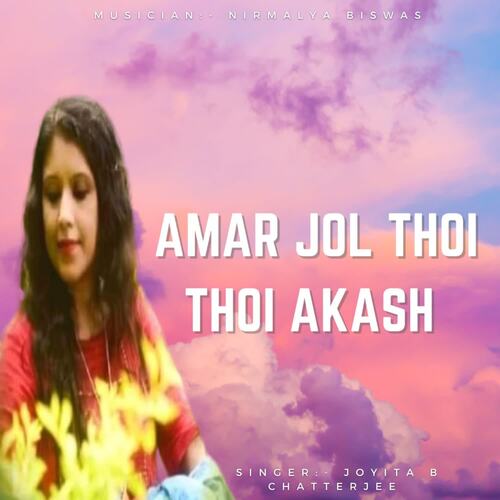 Amar Jol Thoi Thoi Akash