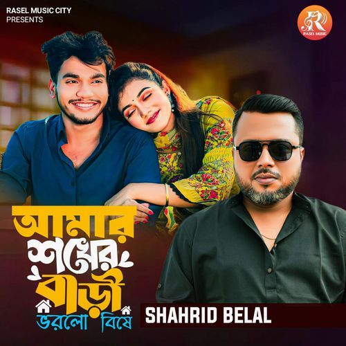 Amar Sokher Bari Vorli Bishe (Remix)