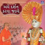 Ame Darshan Karva Jaiye