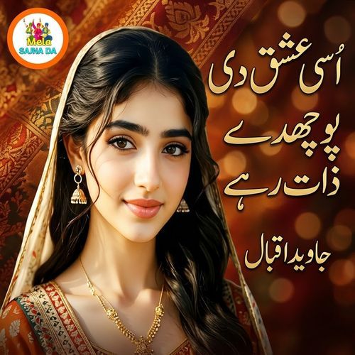 Assi Ishq Di Pochde Zaat Rahe
