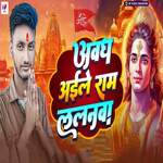 Awadh Aile Ram Lalanwa