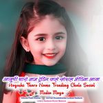 Ayushi Tharo Name Trending Chale Social Media Maya