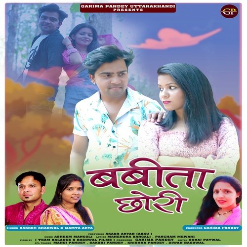 Babita Chhori ( Feat. Rakesh Khanwal, Mamta Arya )