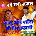 Bablu Aur Shashi Ki Prem Kahani