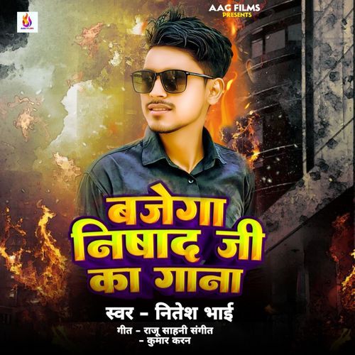 Bajega Nishad Ji Ke Gana