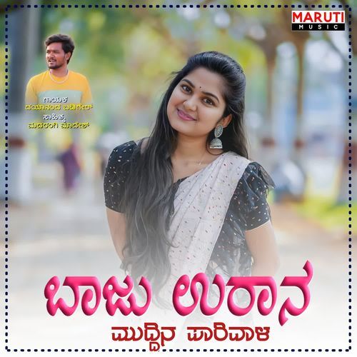 Baju Urana Muddina Parivala