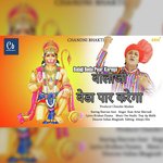 Balaji Beda Paar Karega