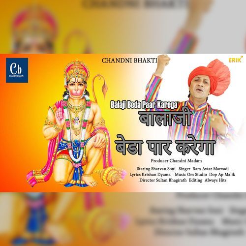 Balaji Beda Paar Karega (Studio)