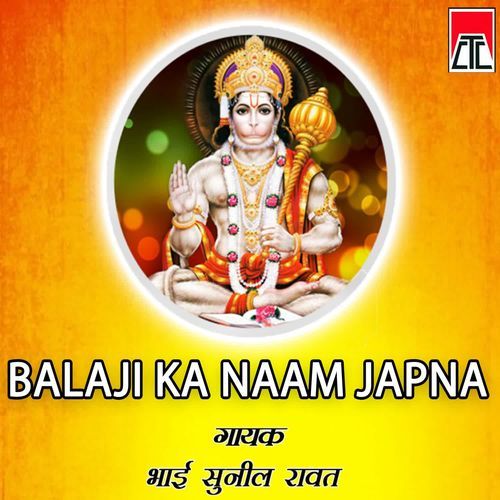 Balaji Ka Naam Japna
