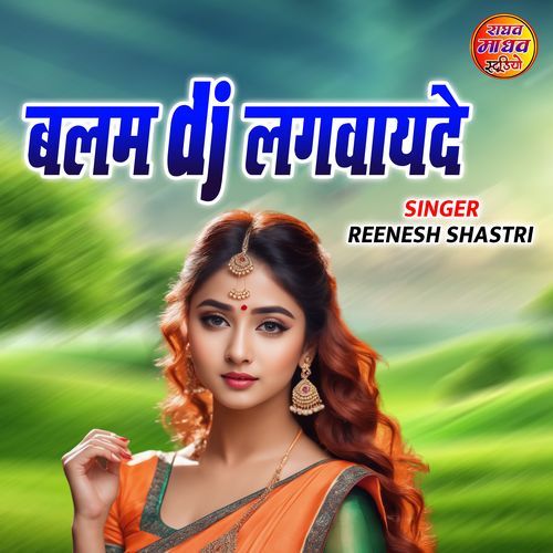 Balam Dj Lagvaye De