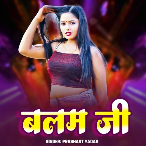 Balam ji