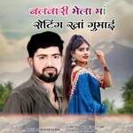 Balwari Mela Ma Setting Kha Gumai