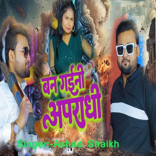 Ban Gaini Apradhi