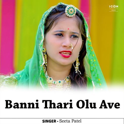 Banni Thari Olu Ave