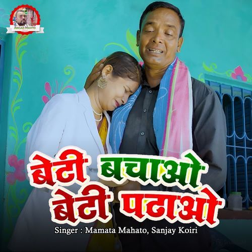 Beti Bachaw Beti Padhaw