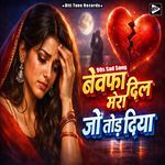 Bewafa Dil Mera Jo Tod Diya