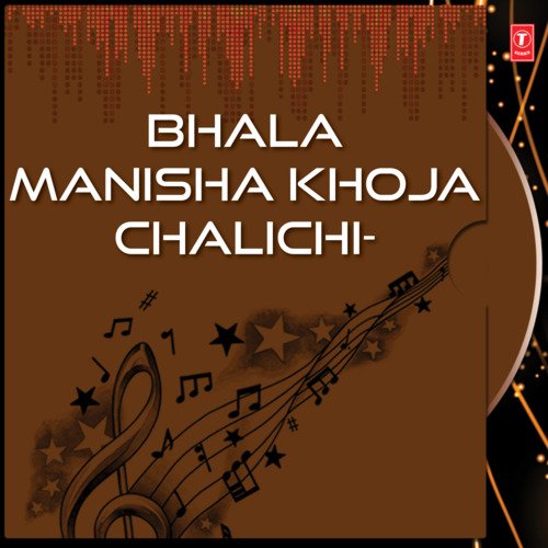 Bhala Manisha Khoja Chalichi Vol-1,2