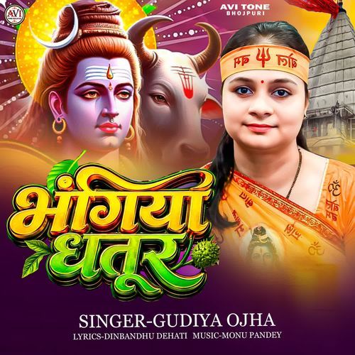 Bhangiya Dhatur