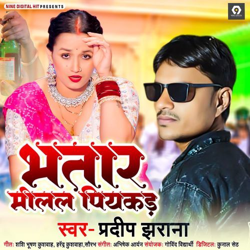 Bhatar Milal Piyakad