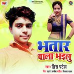 Bhatar Wala Bhailu