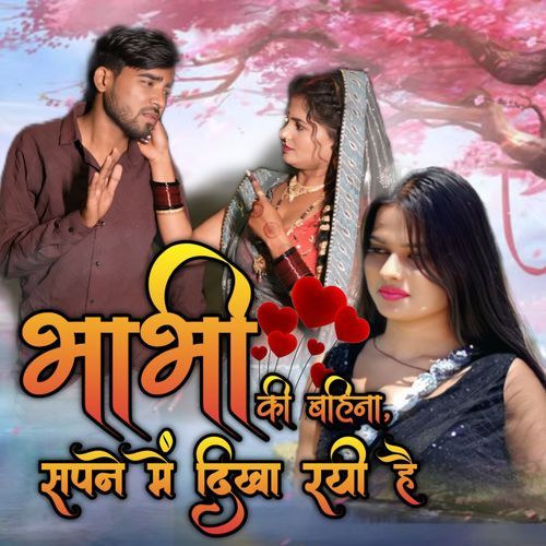 Bhavi ki bahna Sapne Me Dikha Rayi Hai