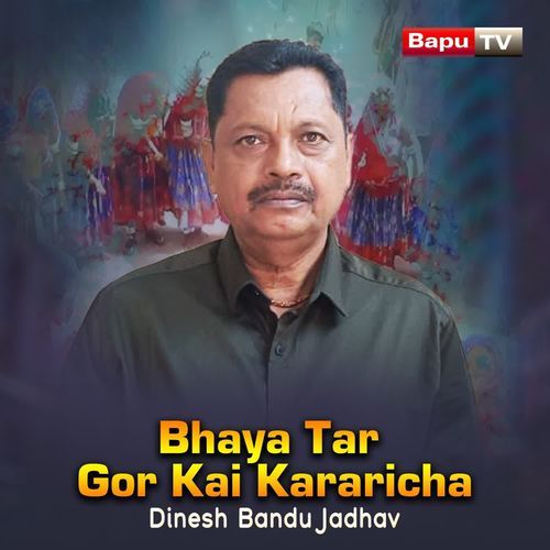 Bhaya Tar Gor Kai Kararicha