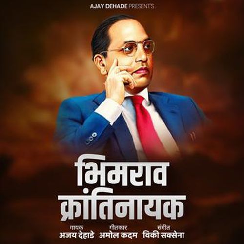 Bhimrao Krantinayak_poster_image