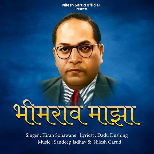 Bhimrao Maza