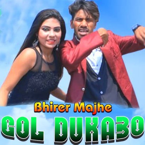 Bhirer Majhe Gol Dukabo