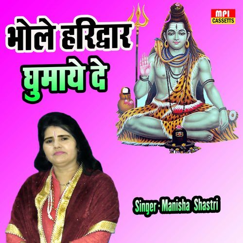 Bhole Baba Haridwar Ghumaye De