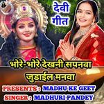 Bhor Bhor Dekli Sapanva Judail Manva Devi Geet