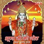 Bhunaji Ki Goth
