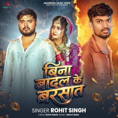 Bina Badal Ke Barsat