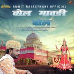 Bol Mavdi Bol (Karni Mata Bhajan)