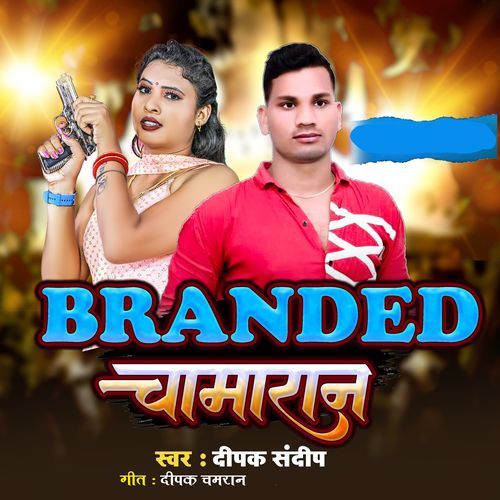 Branded Chamaran