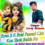 Byan Ji K Byai Pansad Chh Kon Shok Bulda Ko