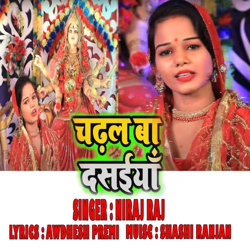 Chadhal Ba Dasaiya
