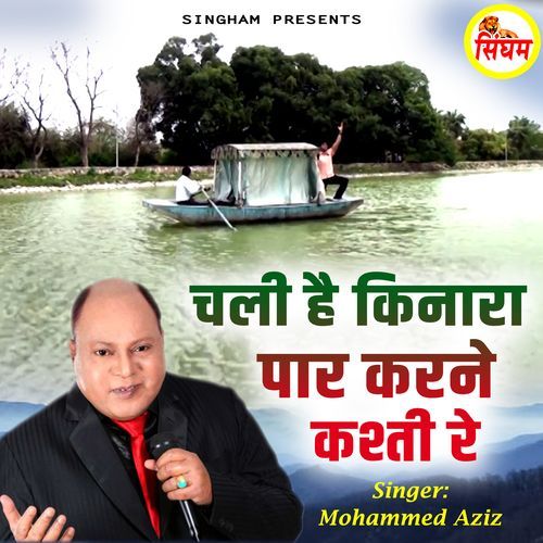 Chali Hai Kinara Par Karne Kashti Re