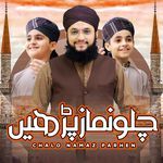 Chalo Namaz Parhen