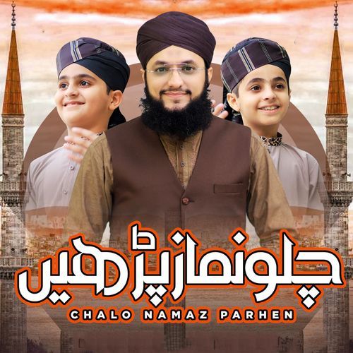 Chalo Namaz Parhen