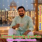 Chambal Chambal kya karta beta