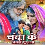 Chanda Ke Jaise Mukhda